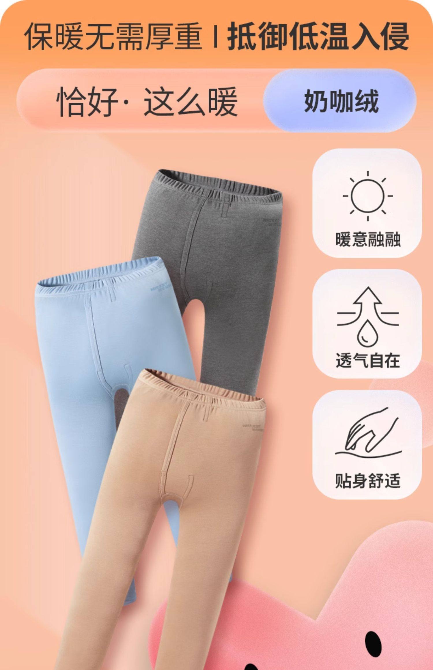 三枪 A类安全等级 儿童保暖秋裤打底裤*2件 天猫优惠券折后￥45包邮 男、女童110~175码多色可选