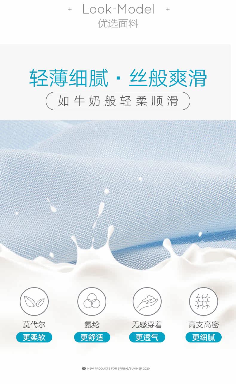 三枪 儿童莫代尔冰感家居服套装 图2