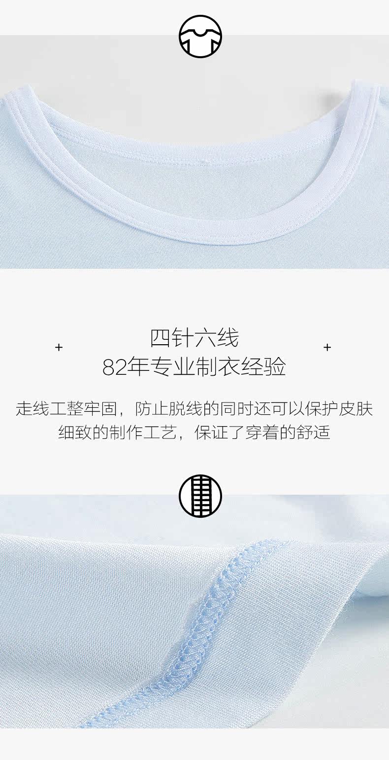 三枪 儿童莫代尔冰感家居服套装 图5