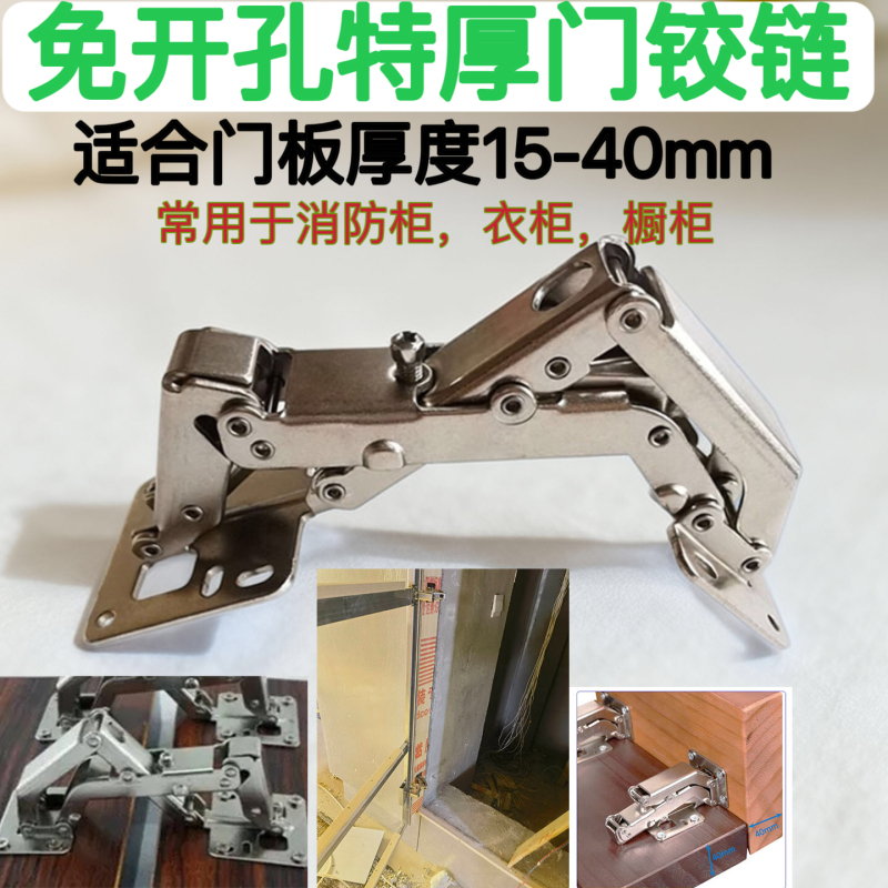 170-Degree Fire Door Concealed Hinge Cover with Double Side Panels, No Drilling Required, Hinge for 36mm Thick Doors and 40mm Thick Doors