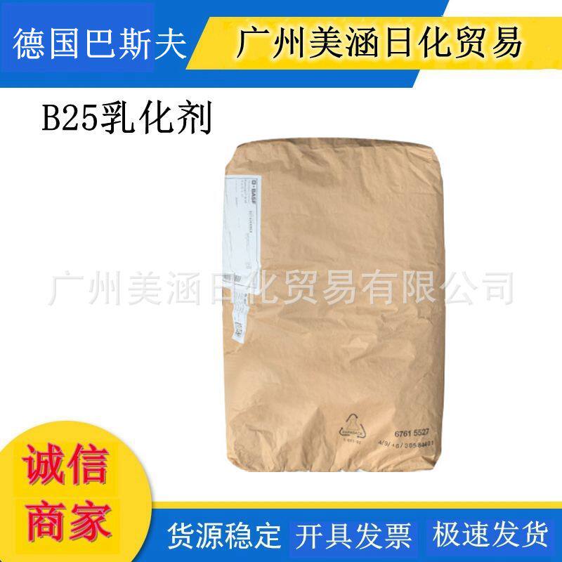 德国巴斯夫 Eumulgin B 25 乙氧基化C16/C18-醇 B25 乳化剂 1kg