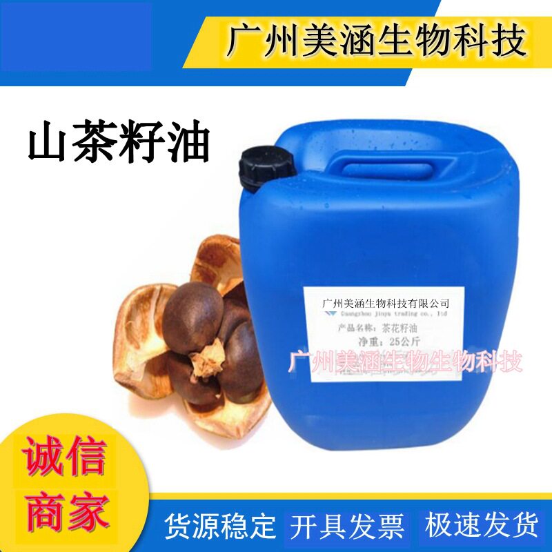 厂家直销山茶花油基础油山茶籽护发按摩油手工皂原料植物油