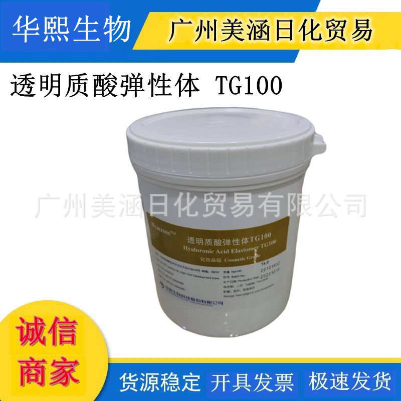 HyacrossTM 透明质酸弹性体 TG100 锁水储水 生物隐形防护层 1KG