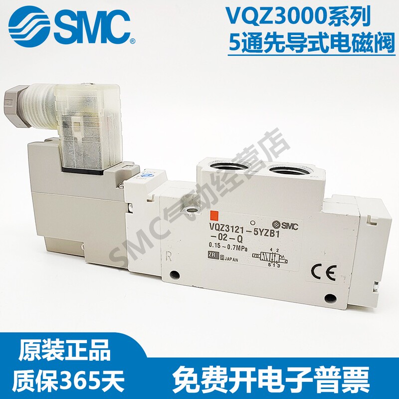 Vqz Solenoid Valve Vqz3121/Vqz3120/3221/3321-5L1/5Yz1/5M1/5G1-02/C6/C8