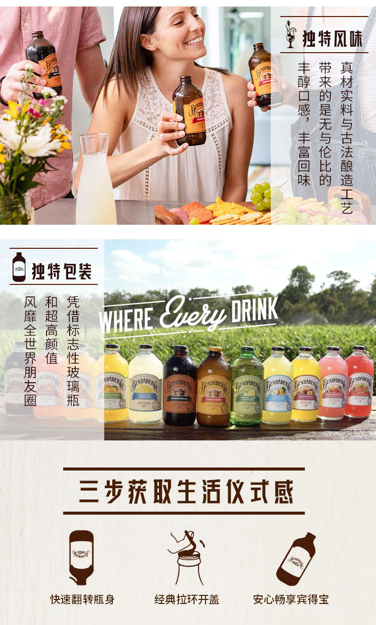 澳大利亚进口 宾得宝 全家福8口味果味气泡水饮料 375ml *8瓶 图3