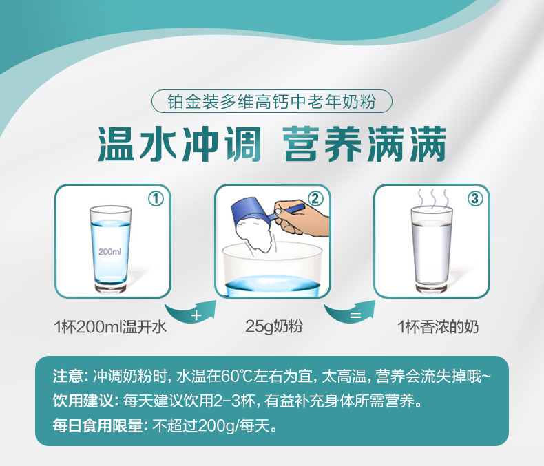 蒙牛高端中老年高钙奶粉800*2礼盒装