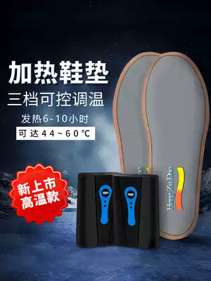 Heating insoles, heating, charging, electric heating, walking in winter, electric insoles, adjustable temperature, warm men and women, foot warmer artifact