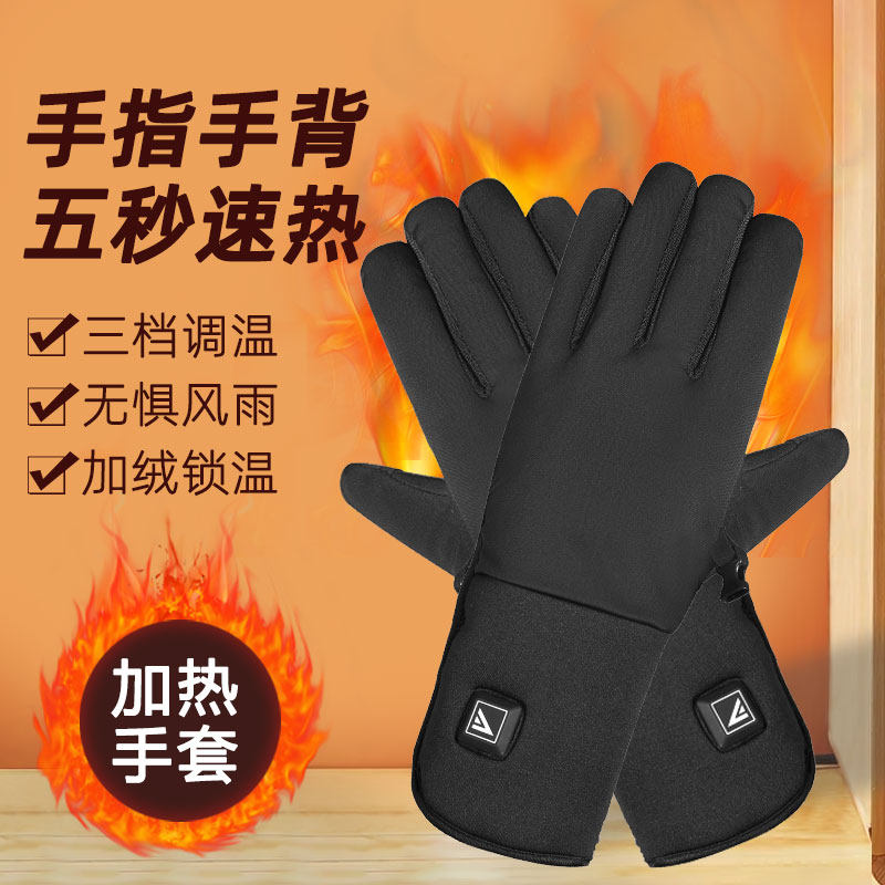Heating gloves winter men and women riding electric car locomotive warm rechargeable lithium battery heating cotton gloves