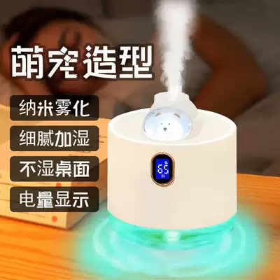Bear purified air humidifier bedroom mute wireless rechargeable usb small car desktop home office portable night light humidifier student pregnant woman Baby cute girl gift