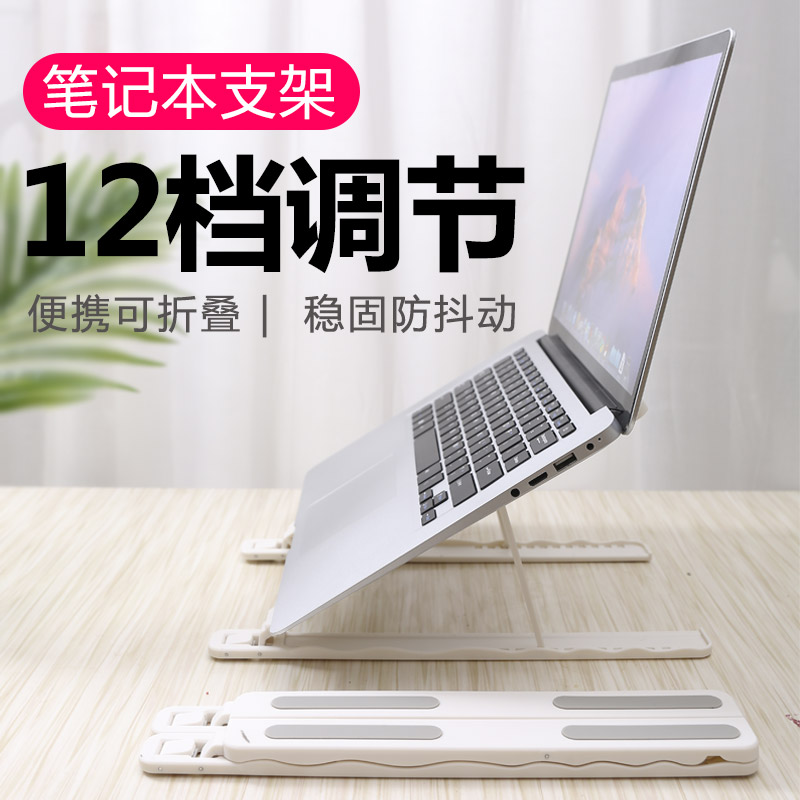 Laptop bracket Stent Desktop Heightening Poop Style Radiator Shelf Folding Table Lift Apply to Apple macBook High Cushion High Mat High Footbed Cervical Spine Support Base Carry-on