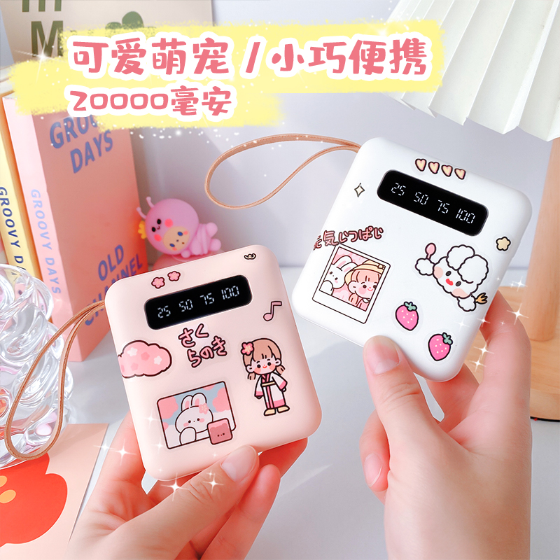 Cute Mini Mobile Phone Charging Treasure Huge Capacity 20000 MAh Ultra Slim Portable OWN LINE OUTDOOR MOBILE POWER DATA LINE THREE-IN-ONE SUPER QUICK TO APPLY XIAOMI APPLE 13 -TAOBAO