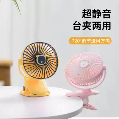 Electric fan Small clip-on ultra-silent stroller Desktop dormitory Mini portable baby summer usb small fan Student summer dormitory Bed clip-on bedroom Car office