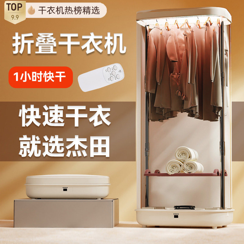 Babyzoo衣類乾燥機、小型家庭用衣類乾燥機、寮や赤ちゃんの衣類に最適、折りたたみ式ワードローブ乾燥機。