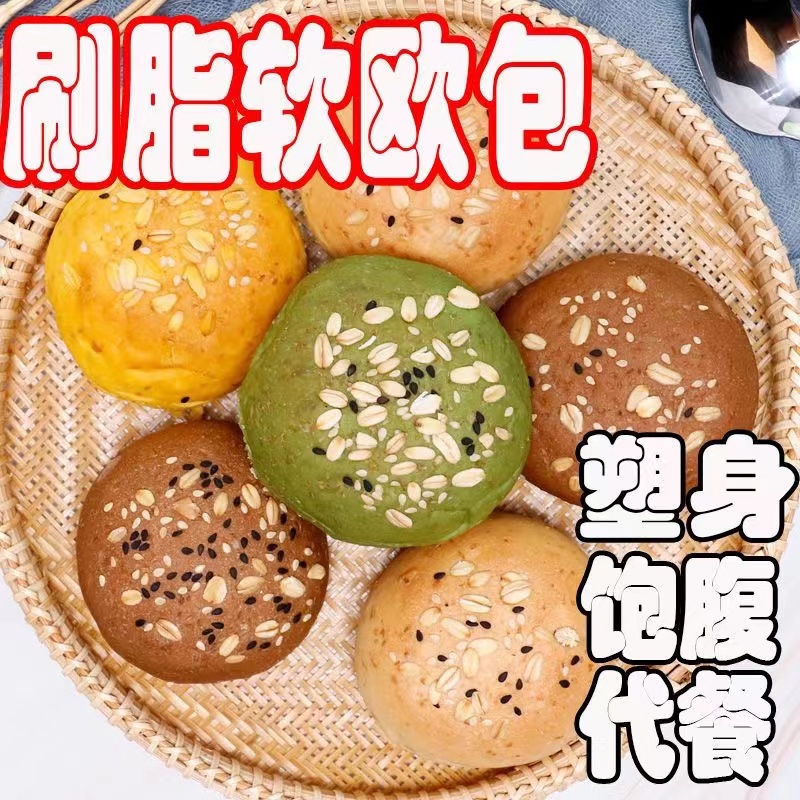 (Brush fat European bag) rye whole wheat bread cereal European bag multigrain meal replacement breakfast meal replacement toast whole box wholesale