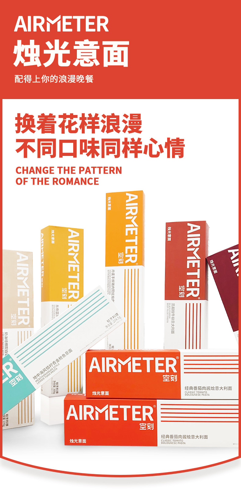 米其林3星品质 AIRMETER 空刻 意大利面套装 270g*3盒 图1