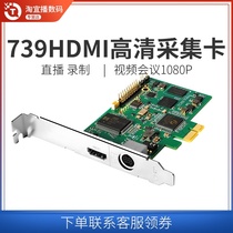 Tianchuang Hengda TC739PCI-E conference medical imaging hospital color ultrasound live HD HDMI video capture card
