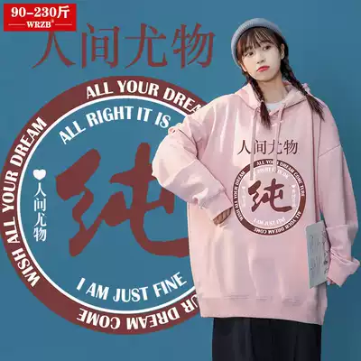 Fat mm Fried Street Sweater Women 2021 New Spring and Autumn Thin Loose Korean Tide ins Hooded Top Size Women