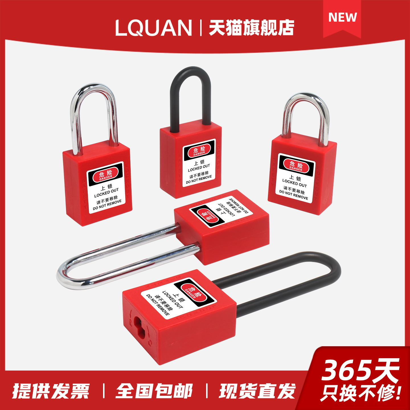 産業用安全南京錠、LOTOロック、エネルギーロック、ナイロンエンジニアリングロック、個人用パワーロック、ライフロック、電気技師用ロック