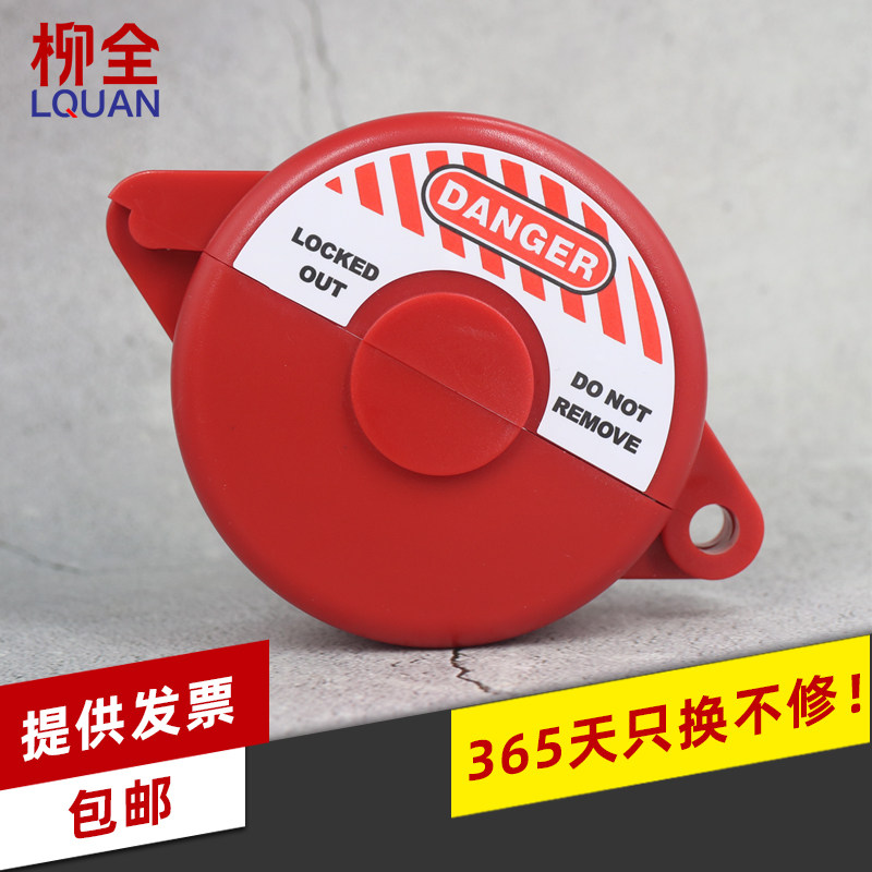 LQUAN oxygen bottle lock gas tank lock cylinder lock cylinder lock safety lock coal gas tank valve lock LQ-FA03-Taobao