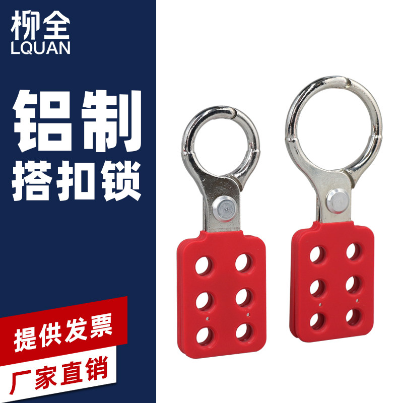 LQUAN aluminum six - hole safety button lock without spark explosion proof type extended 6 chain lock 1 inch 1 5 inch