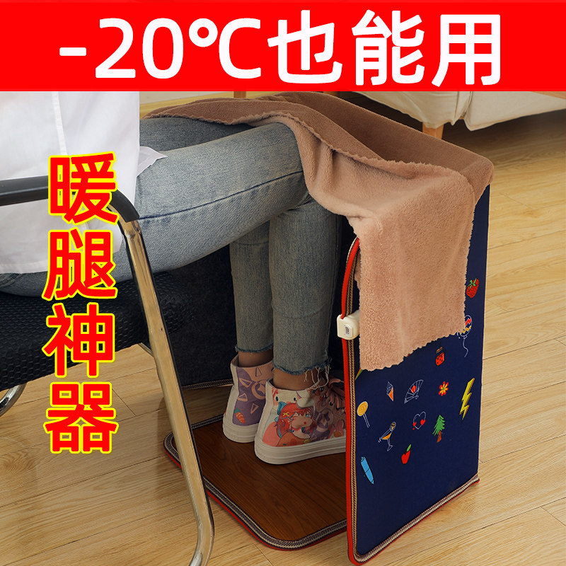 Winter office warm legs warm foot heating pad under the desk heater heater heater heater heater pad