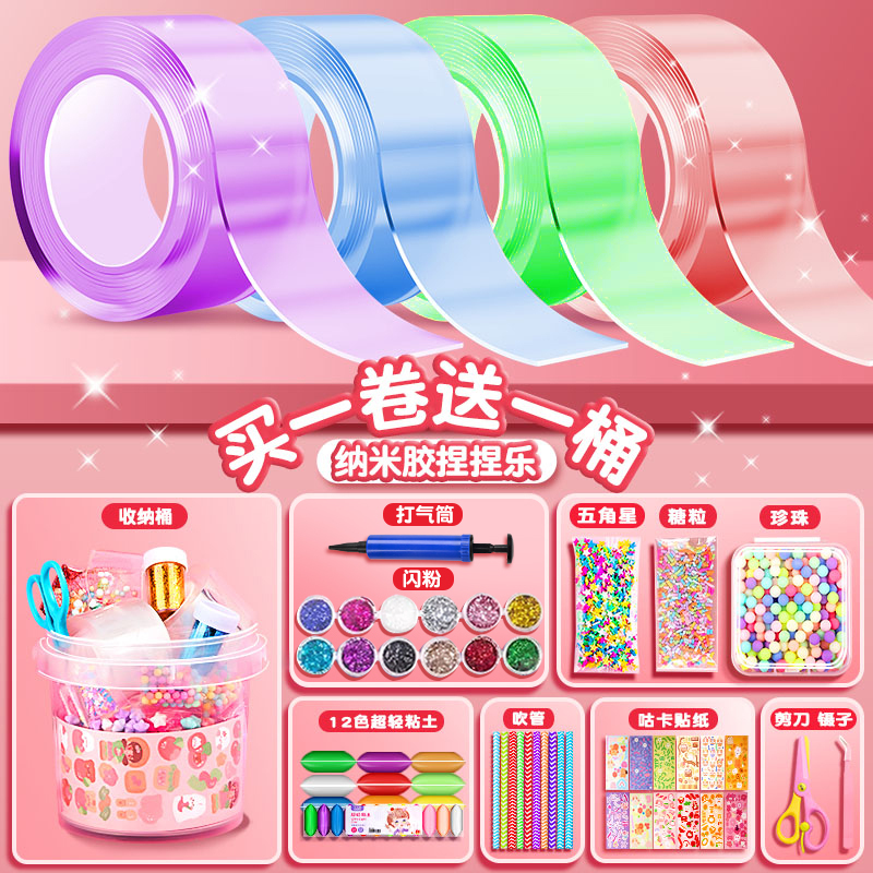 Nano Glue Squishy Toy Bubble Blowing Nano Tape Stress Relief Goo Sticker Air Squeeze Colorful Double-Sided Tape DIY LAOSHU Ball Magic Glue Stress Relief Water Balloon Full Set Children's Day Birthday Gift
