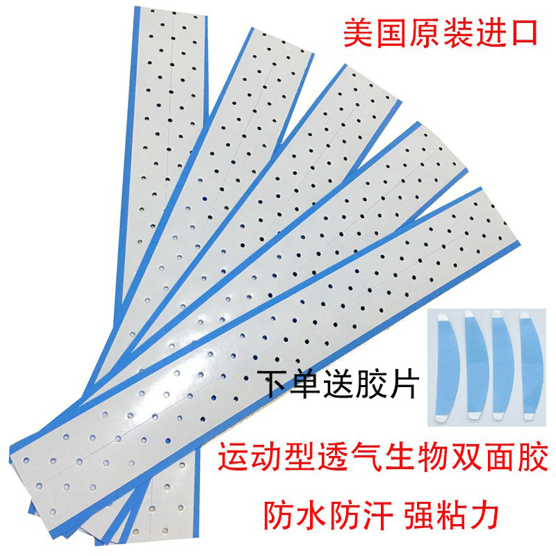 Imported waterproof and sweat-proof high viscosity wig negative biological double-sided adhesive hair replacement biological scalp strong adhesive