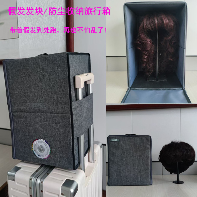 Wig Storage Box Can Be Folded for Storage and Organization, Wig Travel Case, Dust-Proof Special Suitcase, Fabric Material