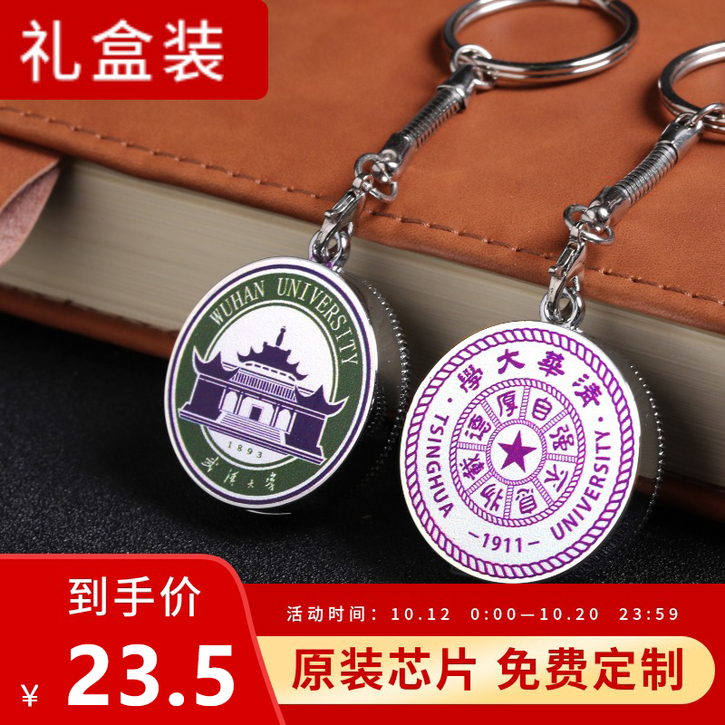 (free lettering) round school badge USB with the body, custom LOGO graduation memorabilia gift book to be a lettering print gift box