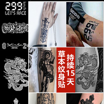 Su Xiaomu Herbal Juice Semi-permanent Flower Arm Tape Man Arm Waterproof Special Long Half-Arm Calf Cool