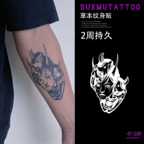 Su Xiaomu Prajna Flower Arm Herbal Tape Juice Simulation Semi-permanent Male Geisha Waterproof Female Lasting Male Sticker