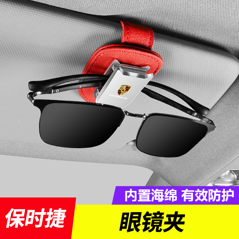 Suitable for Porsche glasses clip glasses case macan Cayenne 718 Palamera Car interior Supplies retrofit