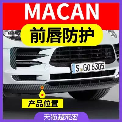 macan door modification carbon fiber pattern front door protection exterior Porsche accessories decoration 19 models so far