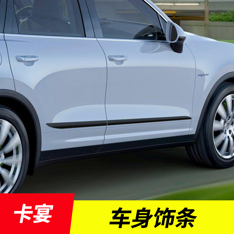 Suitable for Porsche Kaiyan Body Decoration Strips Retrofit Cayenne Body Crashworthy Decorative Strips Accessories