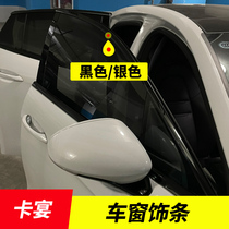 Cayenne Macan Car Window Bright Strip Modified Carbon Fiber Interior Accessories Decorative Porsche Cayenne