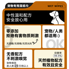 Pet салфетки 臭味滚odout宠物猫咪专用湿巾除臭免洗屁股清洁湿纸巾50抽