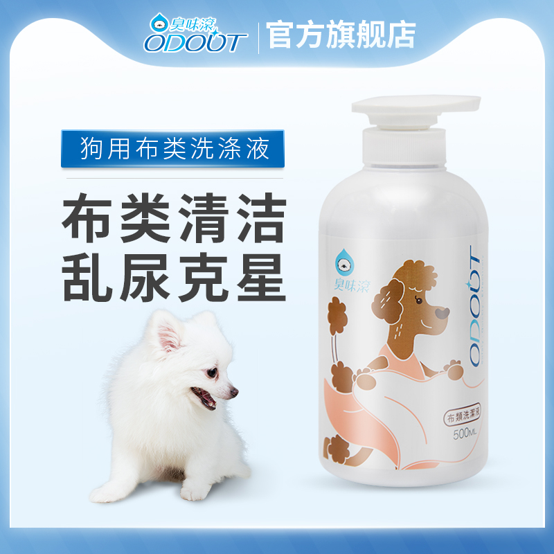 Taiwan odor roll Odout cloth cleaning dog urine deodorant dog kennel deodorant dog clothes pad detergent