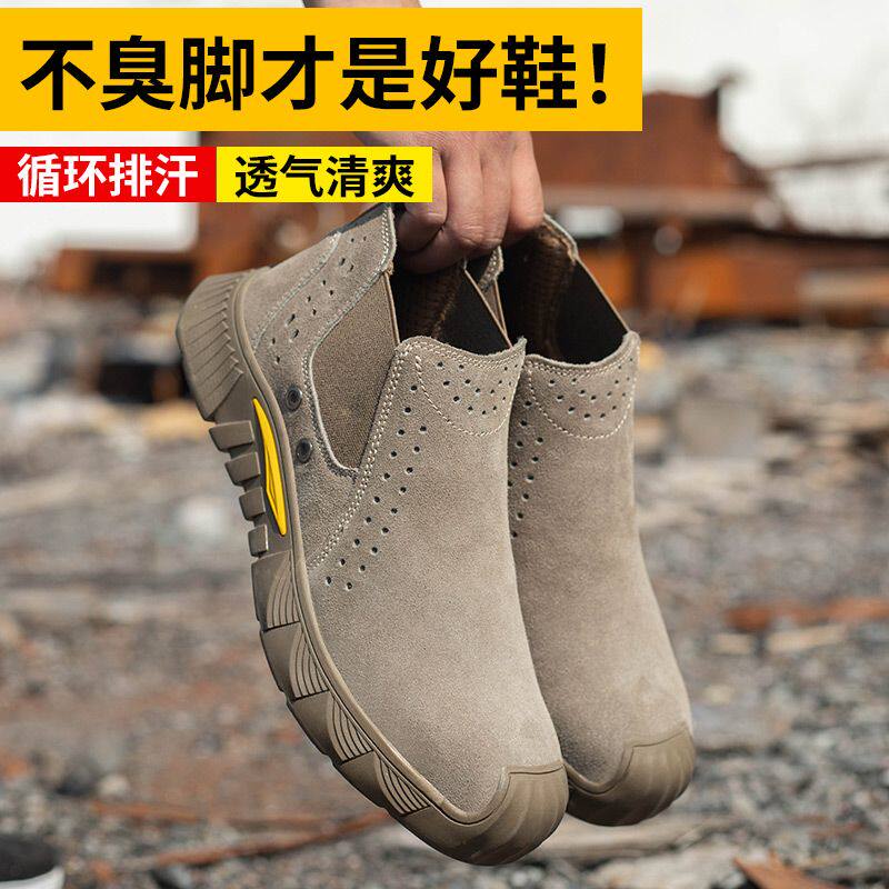 giày bảo hộ nam Giày bảo hộ lao động mùa hè cho nam, da bò thoáng khí, khử mùi, thép tấm, chống va đập, chống đâm, nhẹ, đế mềm, giày hàn công trường xây dựng giày bảo hộ mũi sắt giày mũi sắt