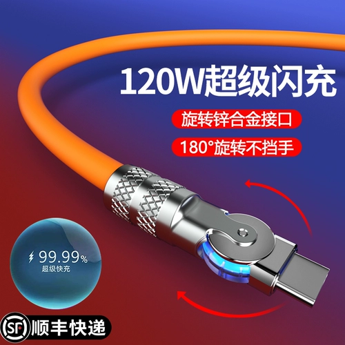 Typec Data Cable 120W быстро заряжая цинк -металл локоть, подходящий для Huawei P40 Machine Charger Line 6a Flash Зарядка Mate50 Honor Vivo Oppo Android подлинный жирный жирный жирный жирный жирный жирный сара