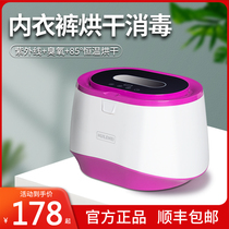 Huilemei dryer Household small silent dryer Underwear disinfection machine Baby clothing UV sterilization