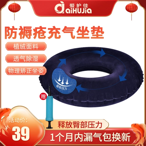 Подушка, квадратный кушон, медицинская флисовая надувная шайба