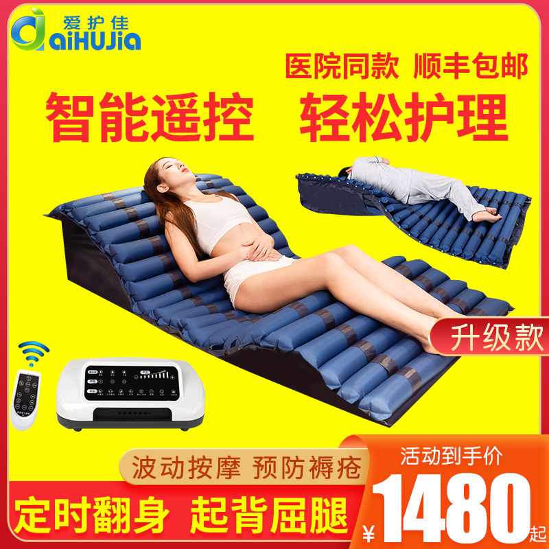 Care for Jia Prevention Bedsore Air Mattress Medical Single Turning home Care bed for elderly paralysed patient Air cushion bed