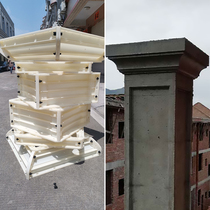 Four-square column head mold square pier opening model cement products balcony column model decoration thickened building formwork
