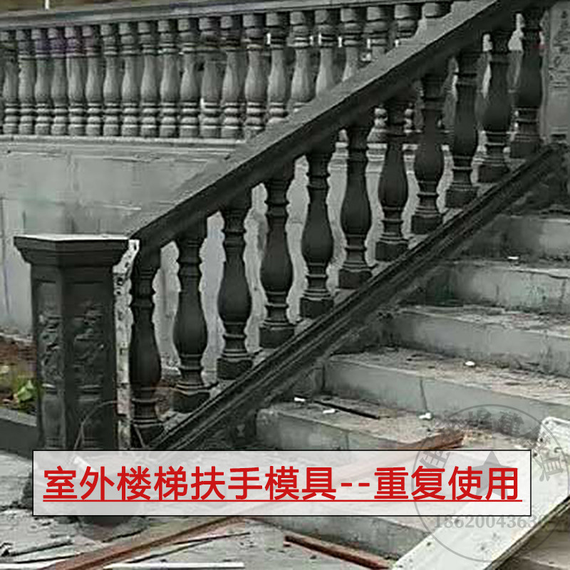 Outdoor stair handrail mold Balcony Roman column guardrail model Cement fence Vase column building template