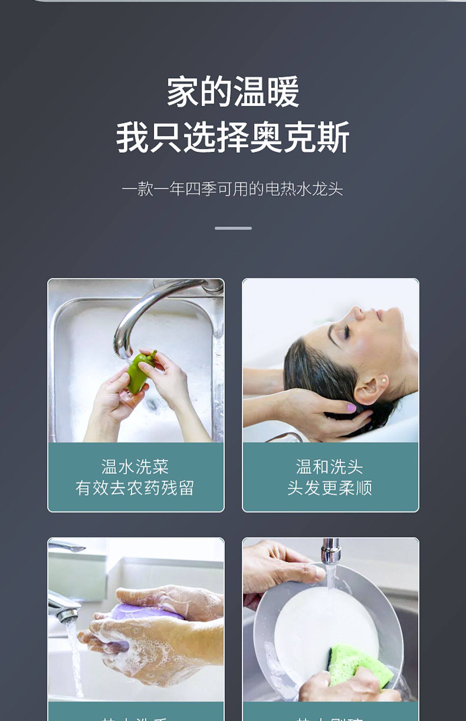 奥克斯 电热水龙头 数显款 图11