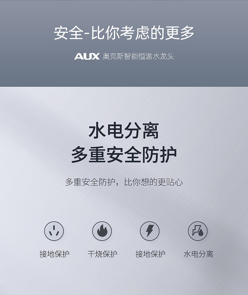 奥克斯 电热水龙头 数显款 图15