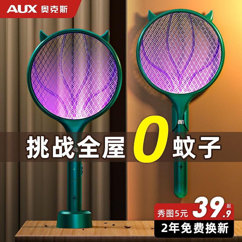 Oaks electric mosquito beat rechargeable household super anti-mosquito lamp two-in-one hit mosquito powerful fly clapping artifact