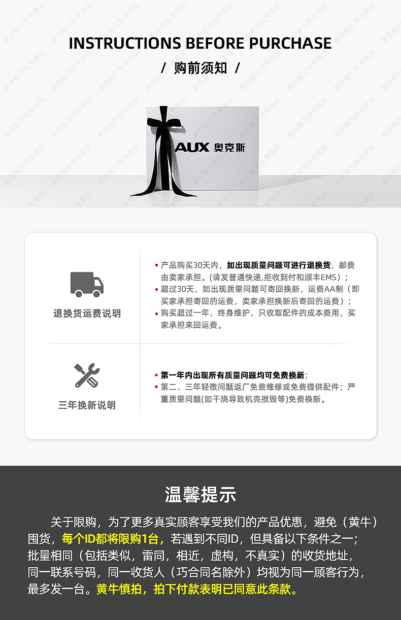 奥克斯 电热水龙头 数显款 图34