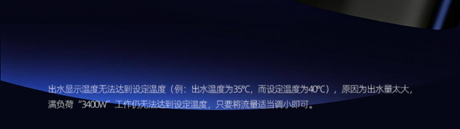 奥克斯 电热水龙头 数显款 图22