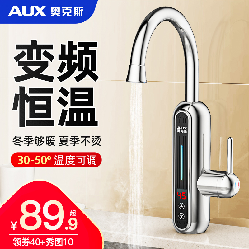 Oaks frequency conversion constant temperature electric hot water faucet instantaneous electric heating speed hot tap water rapid over water heat home